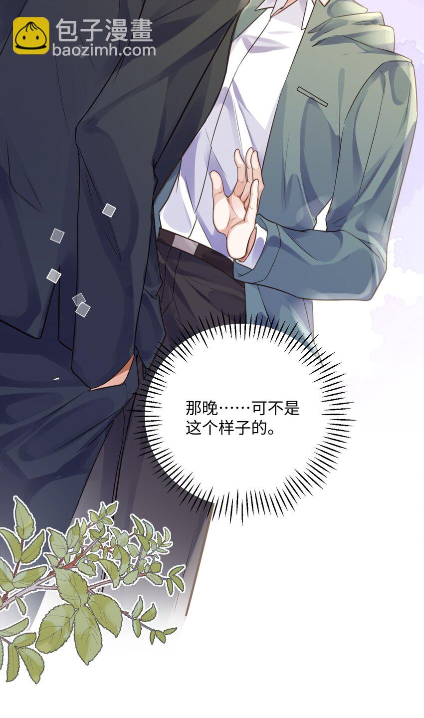 003 你很抗拒我？-第3话