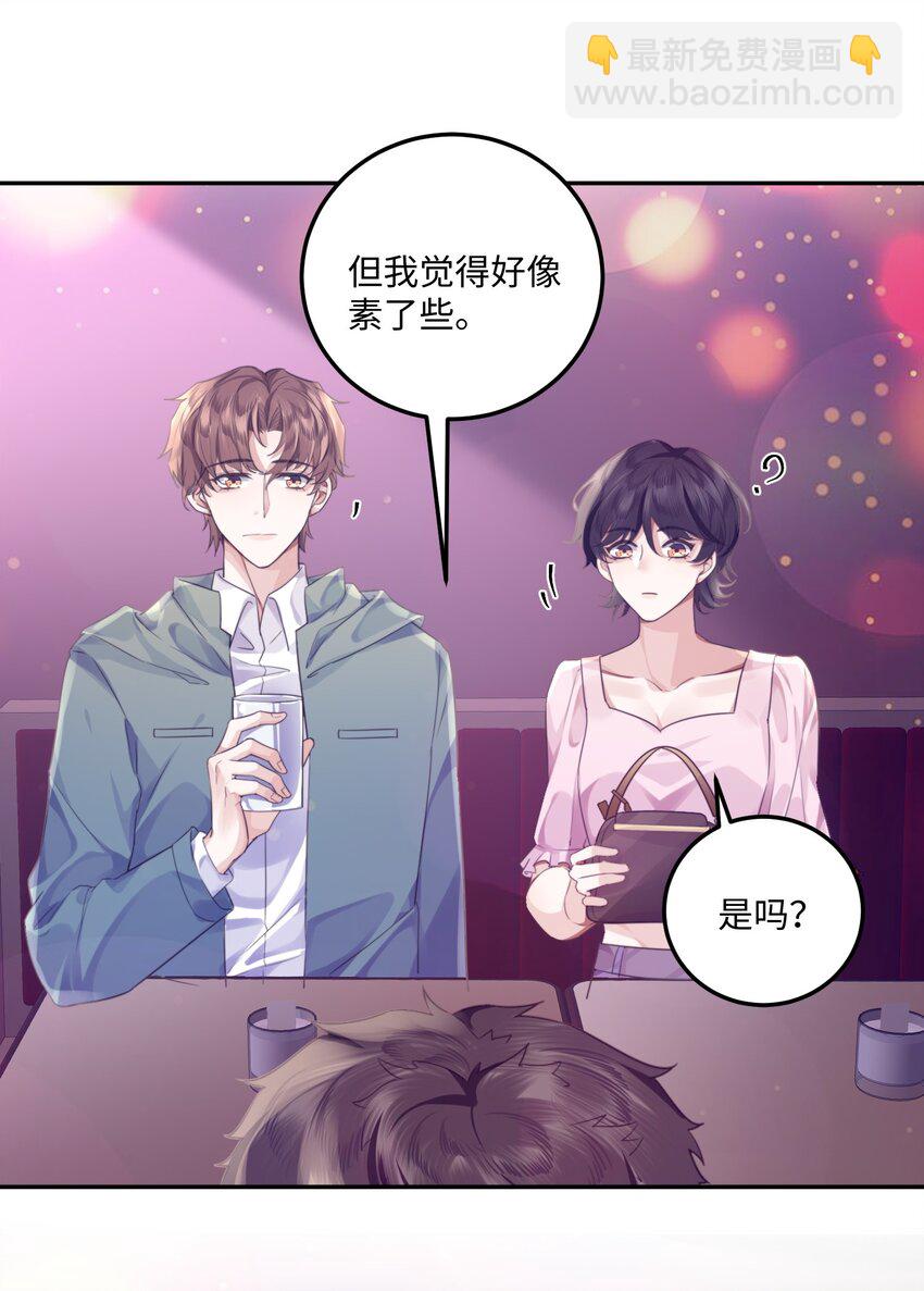 003 你很抗拒我？-第3话