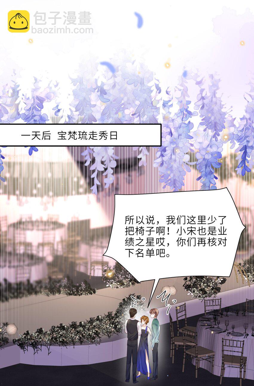 020 是我笑的不够礼貌吗？-第21话