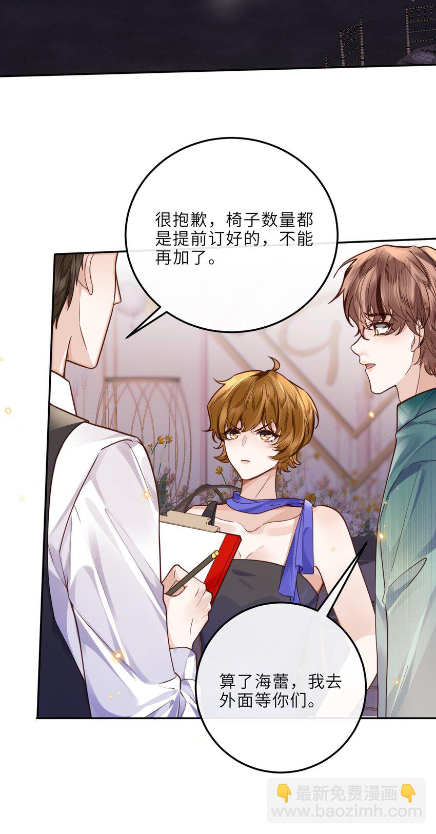 020 是我笑的不够礼貌吗？-第21话