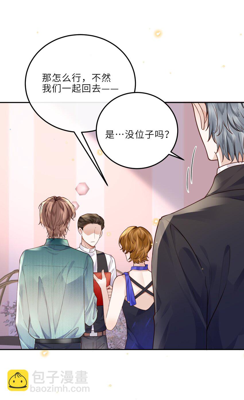020 是我笑的不够礼貌吗？-第21话