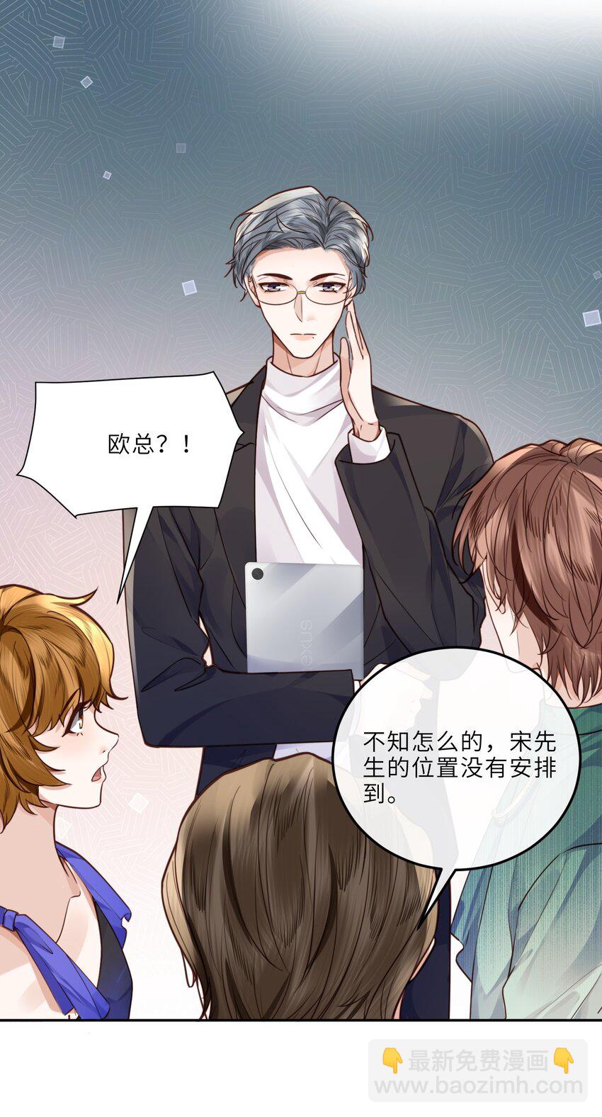 020 是我笑的不够礼貌吗？-第21话