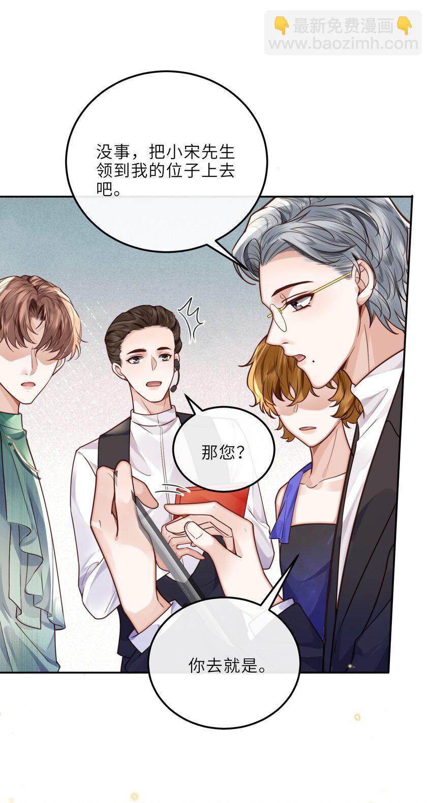 020 是我笑的不够礼貌吗？-第21话