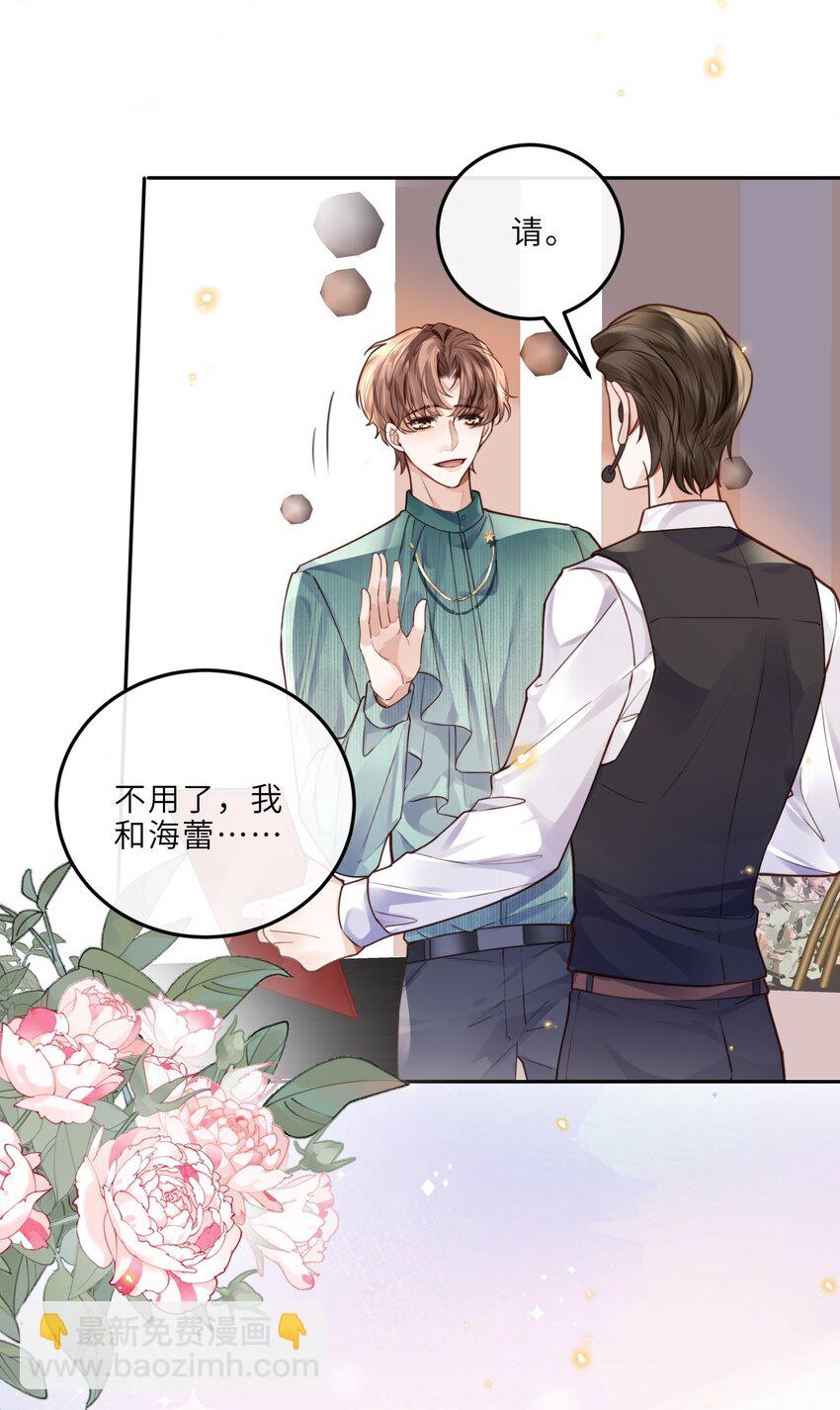 020 是我笑的不够礼貌吗？-第21话