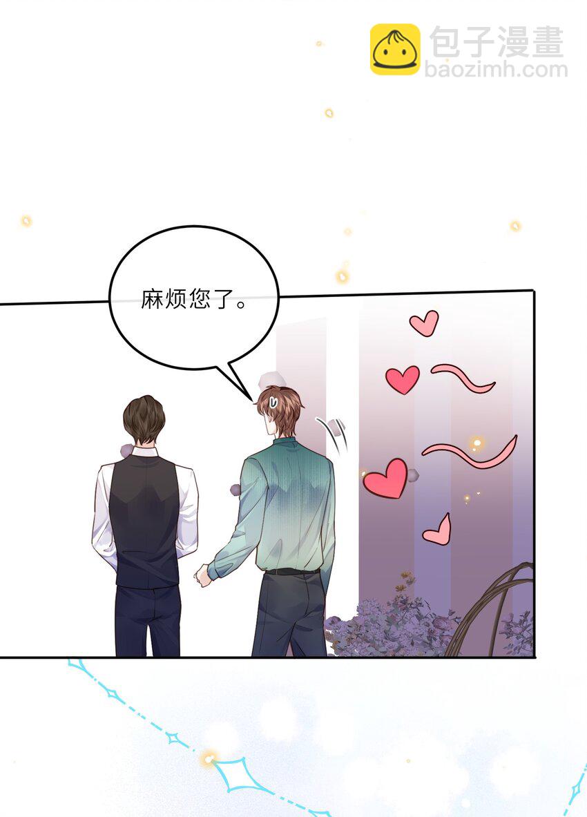 020 是我笑的不够礼貌吗？-第21话