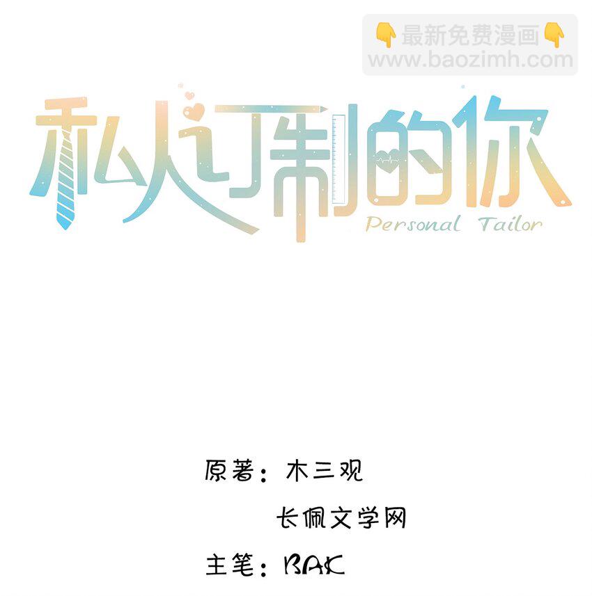 020 是我笑的不够礼貌吗？-第21话