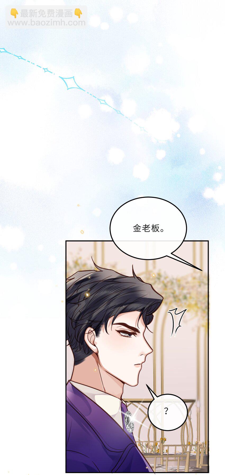 020 是我笑的不够礼貌吗？-第21话