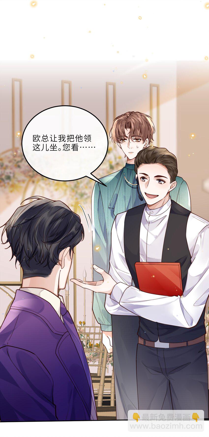 020 是我笑的不够礼貌吗？-第21话