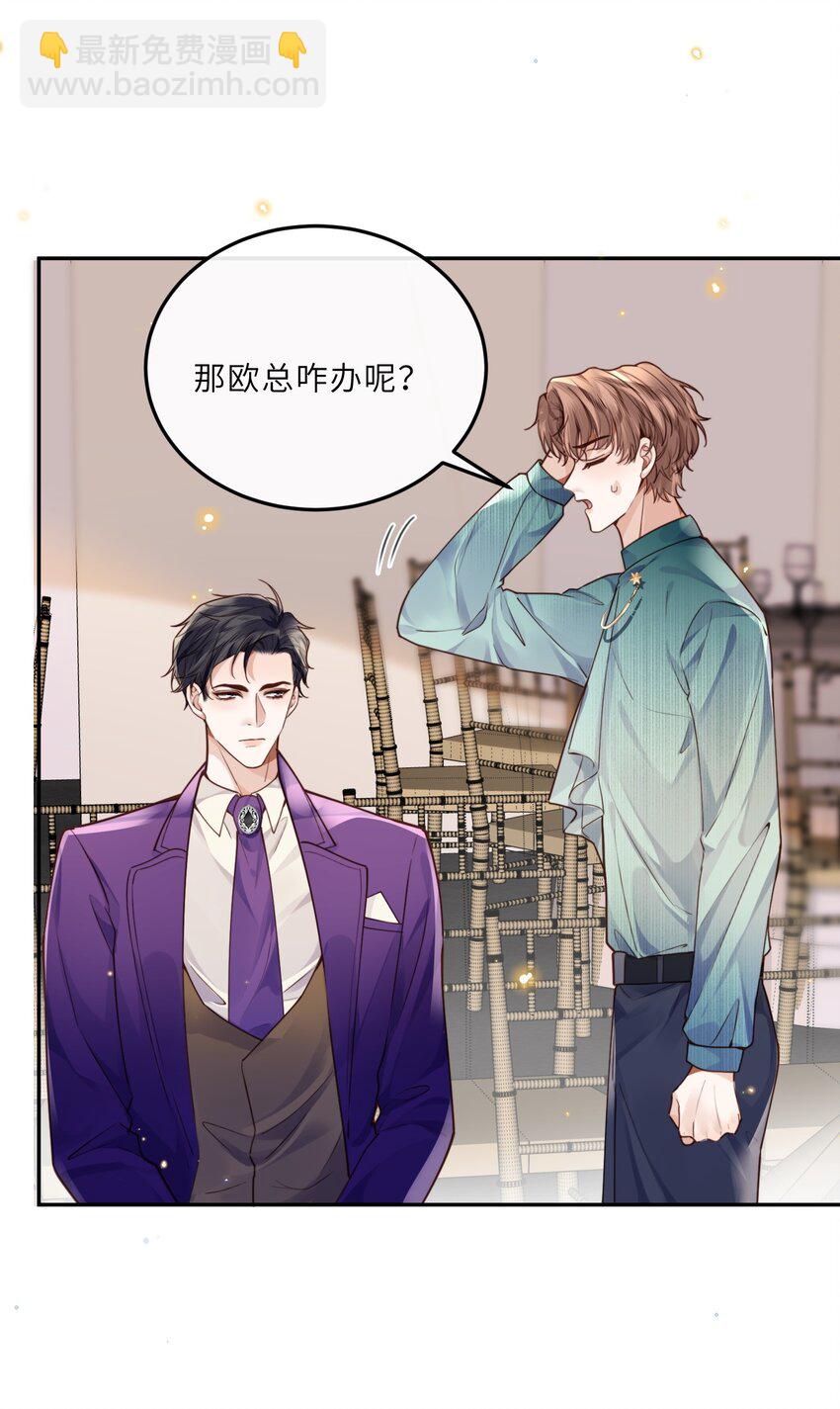 020 是我笑的不够礼貌吗？-第21话