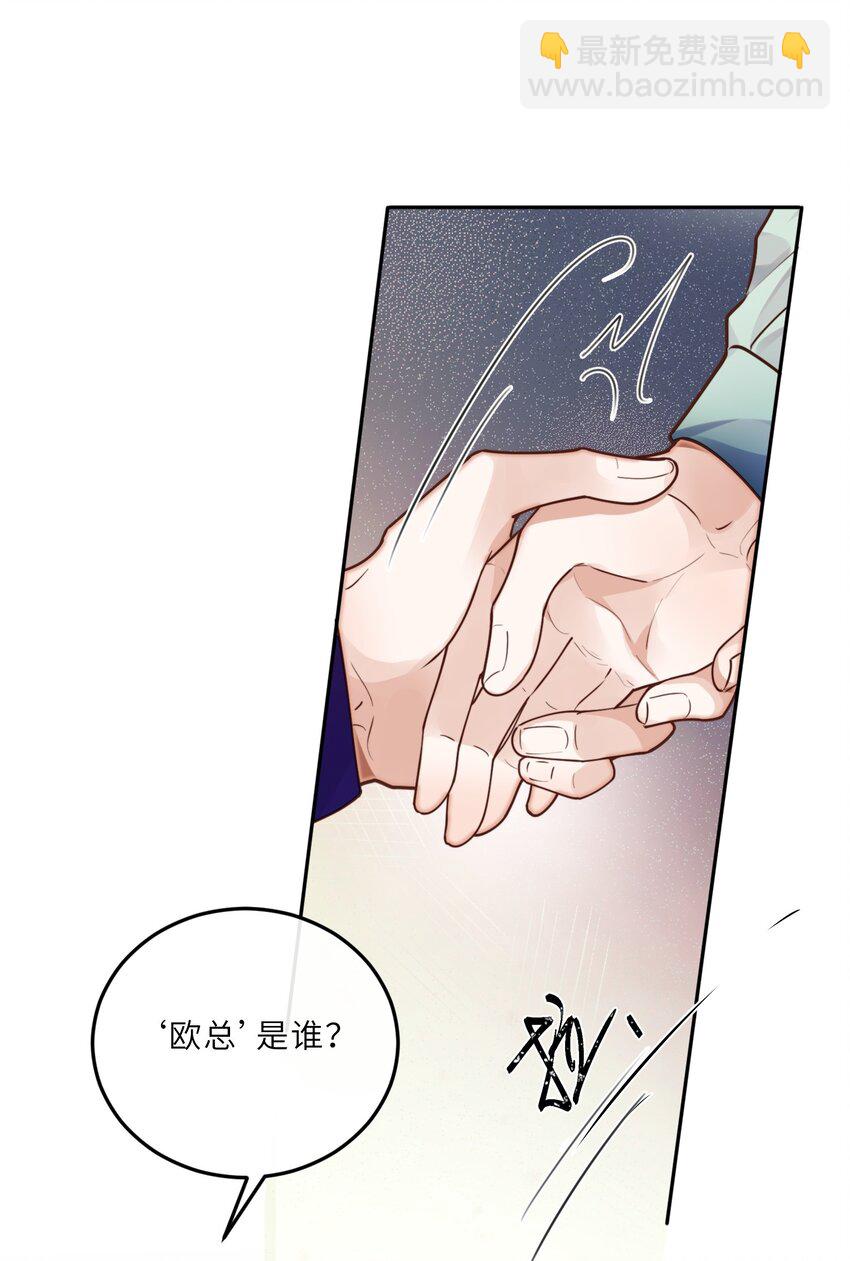 020 是我笑的不够礼貌吗？-第21话