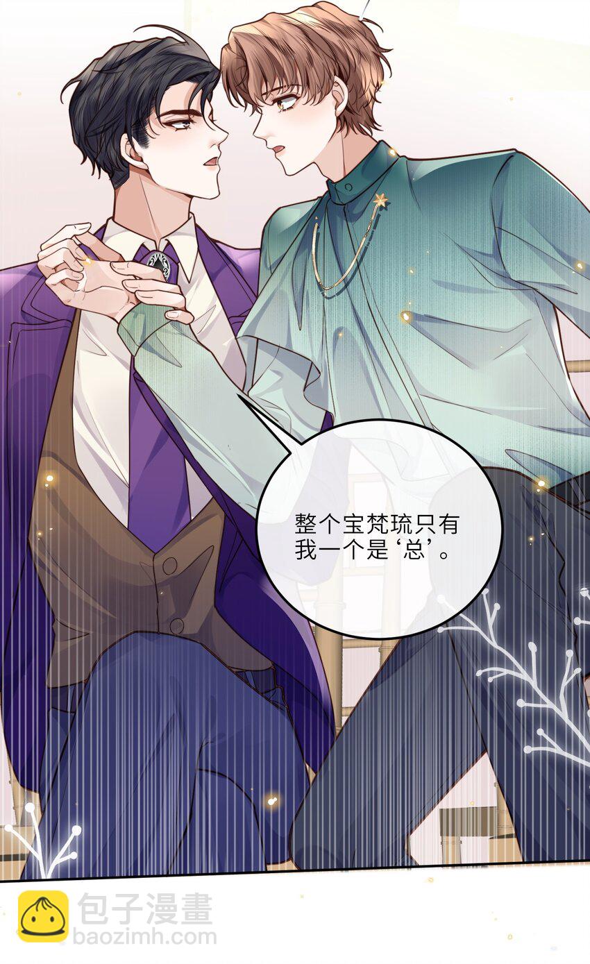 020 是我笑的不够礼貌吗？-第21话