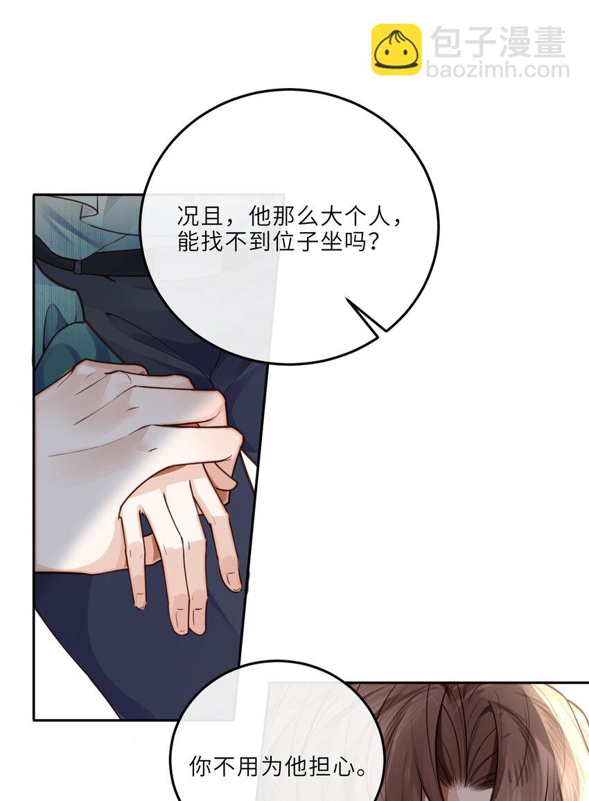 020 是我笑的不够礼貌吗？-第21话