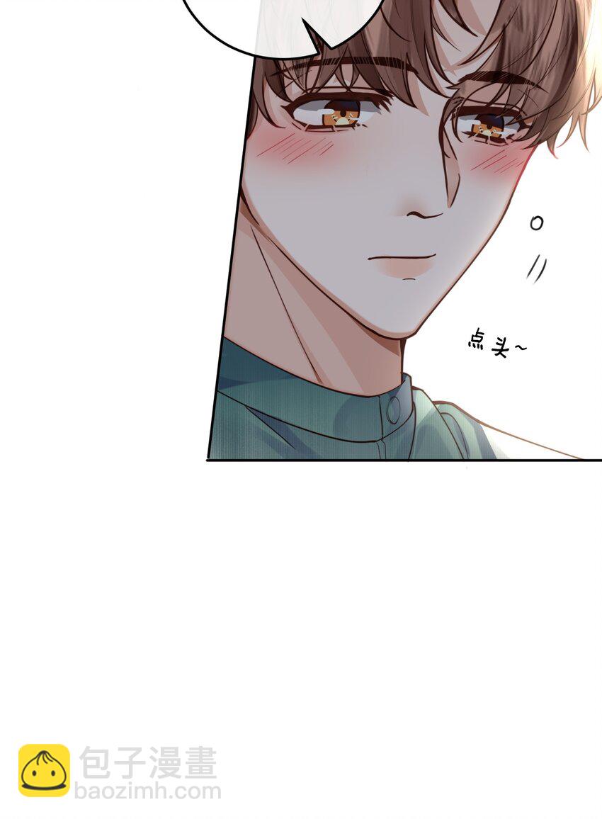 020 是我笑的不够礼貌吗？-第21话