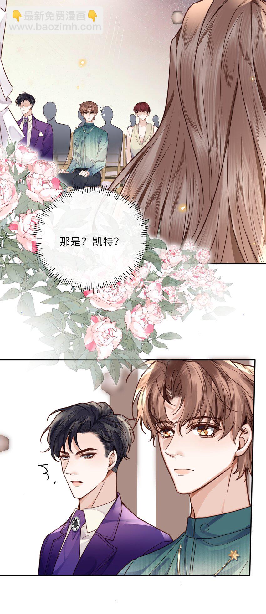 020 是我笑的不够礼貌吗？-第21话