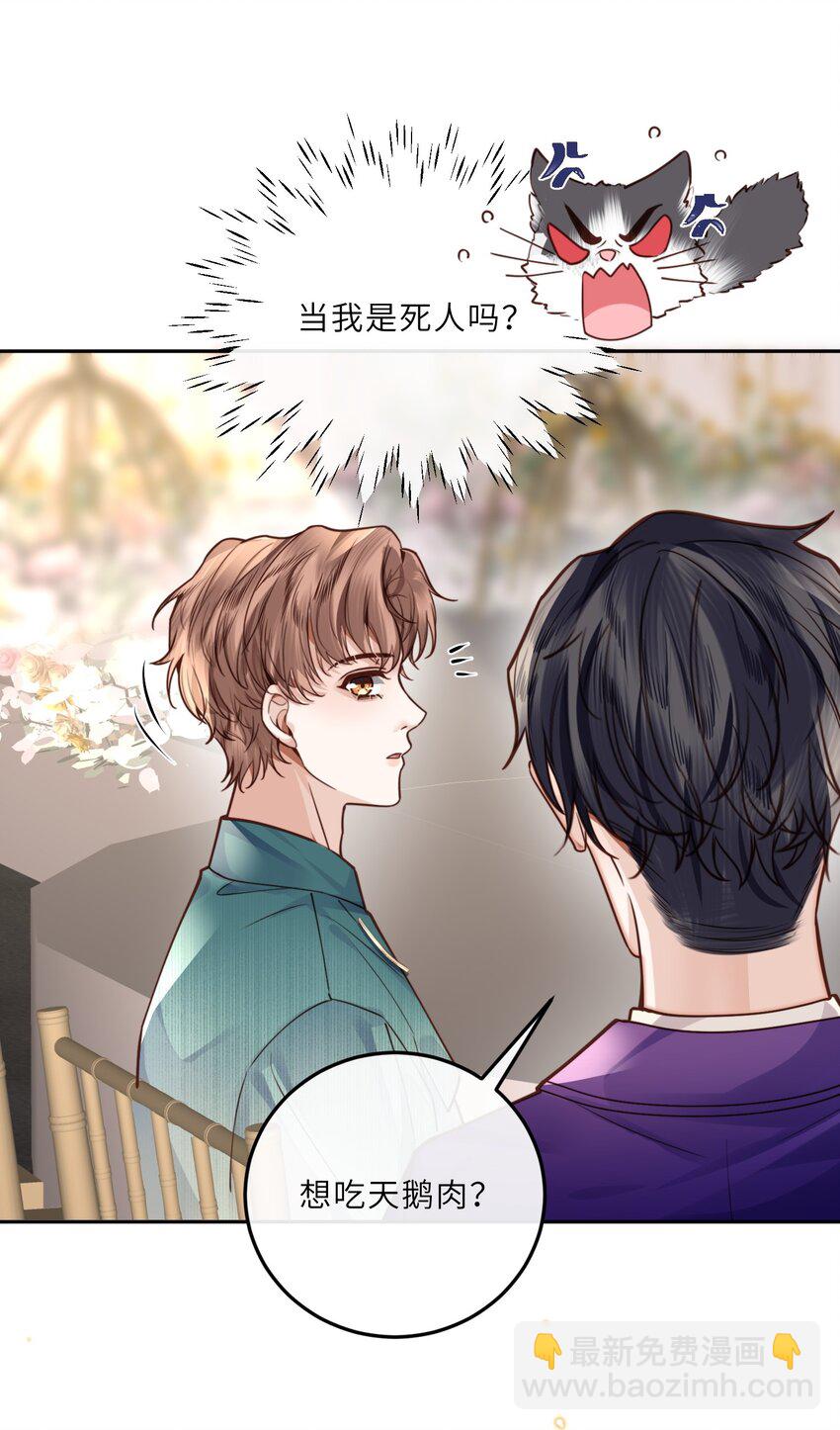 020 是我笑的不够礼貌吗？-第21话
