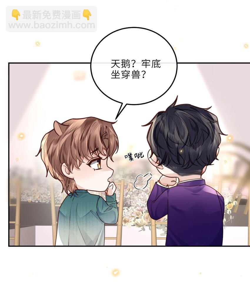 020 是我笑的不够礼貌吗？-第21话