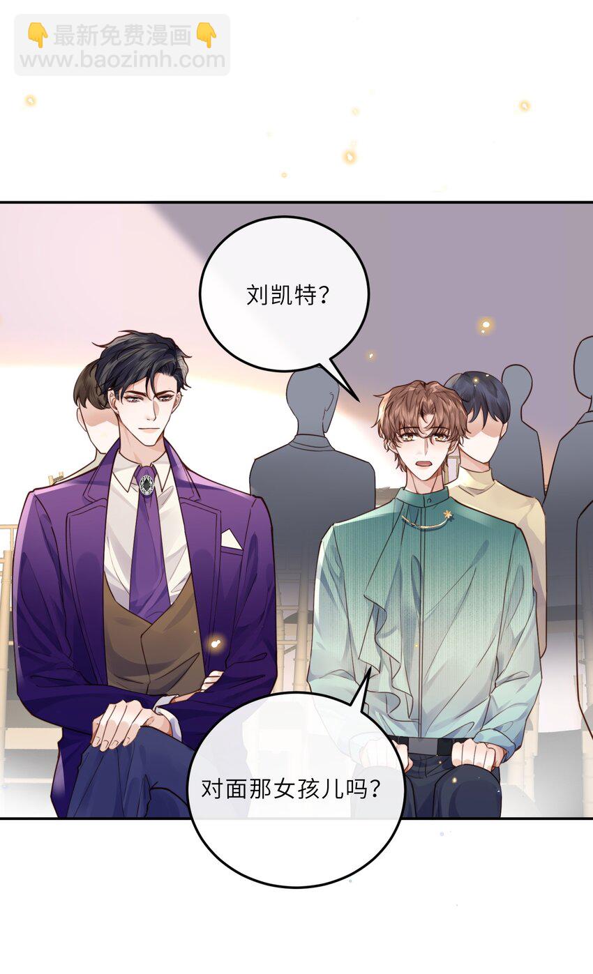 020 是我笑的不够礼貌吗？-第21话