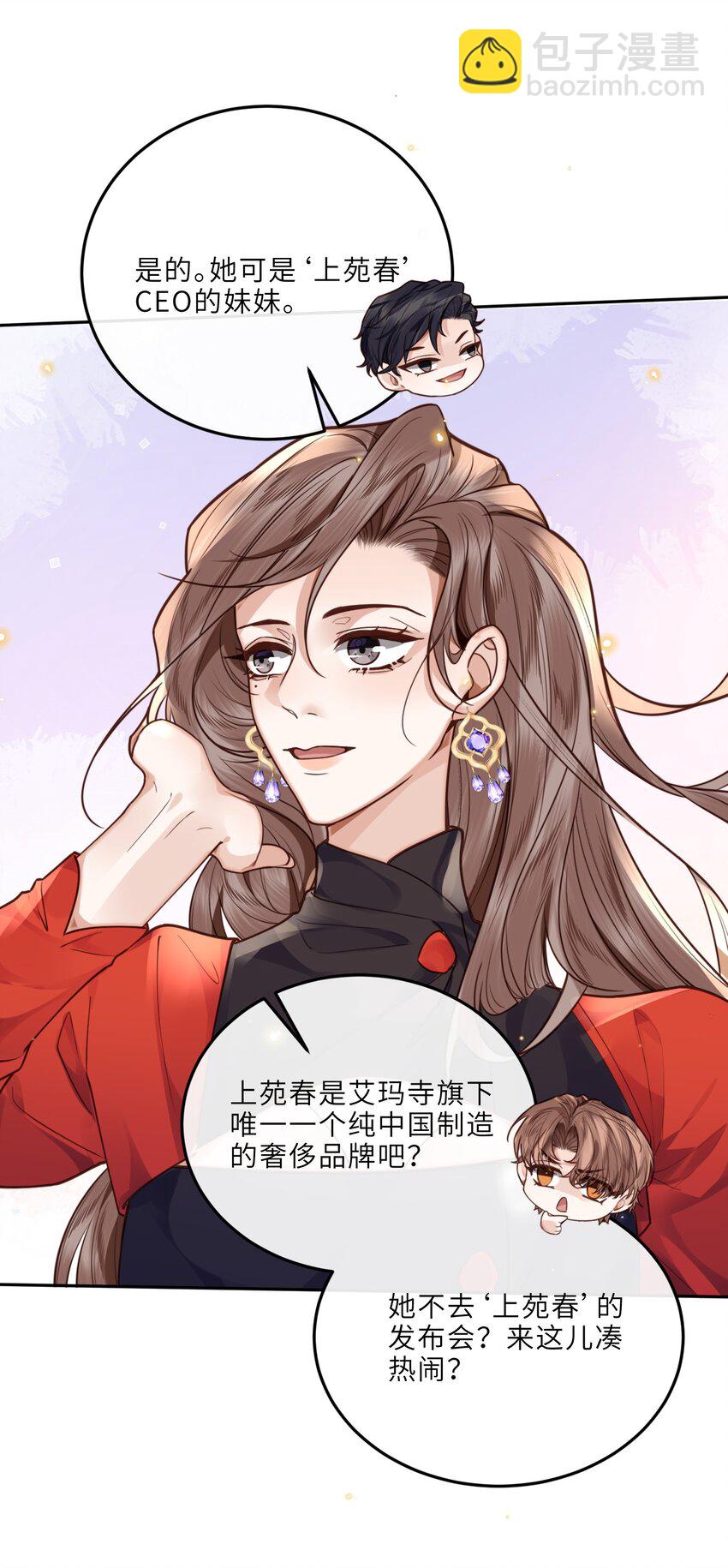 020 是我笑的不够礼貌吗？-第21话