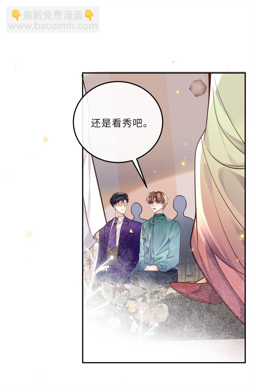 020 是我笑的不够礼貌吗？-第21话