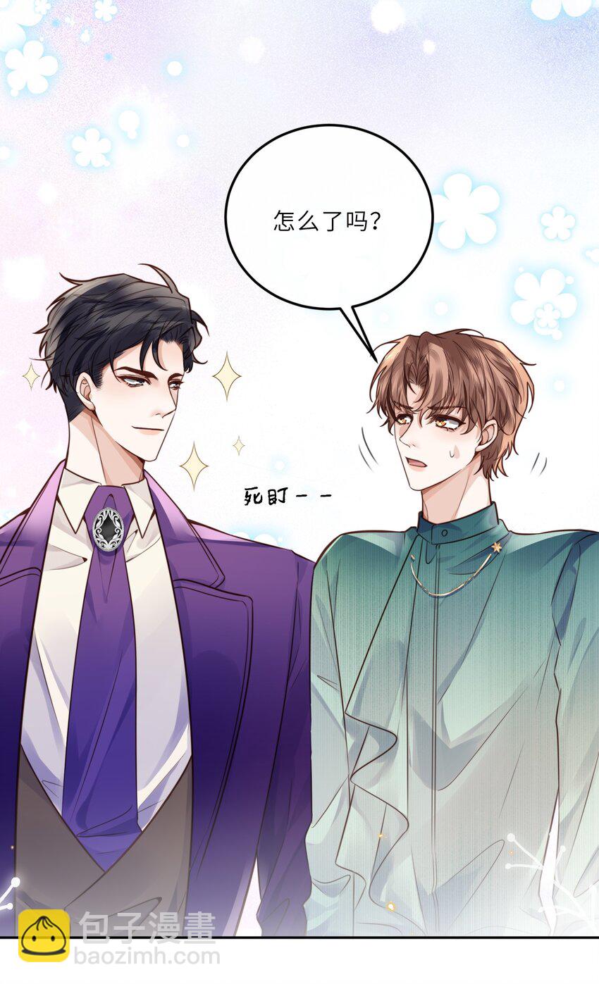 020 是我笑的不够礼貌吗？-第21话