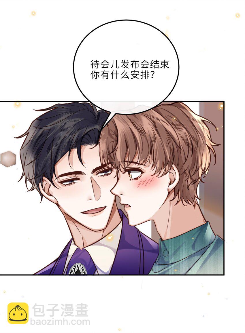 020 是我笑的不够礼貌吗？-第21话