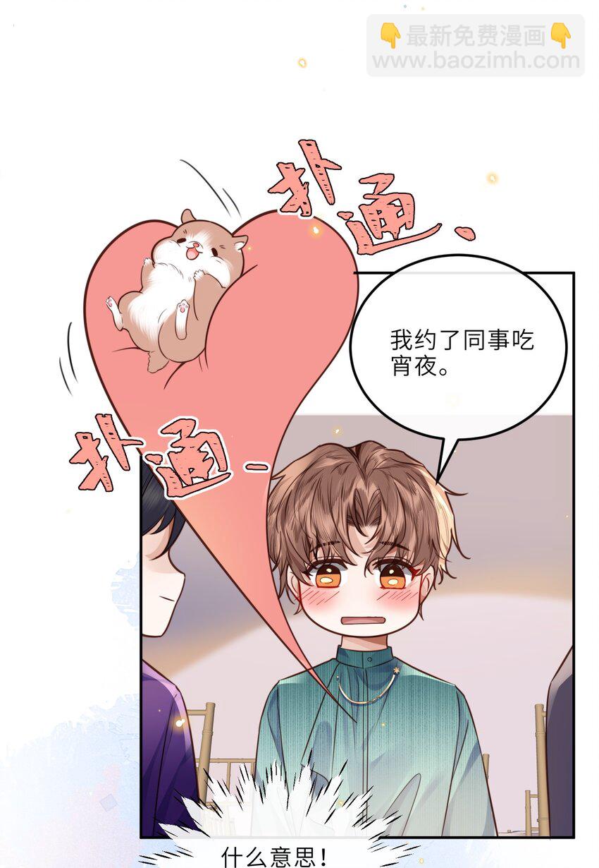 020 是我笑的不够礼貌吗？-第21话