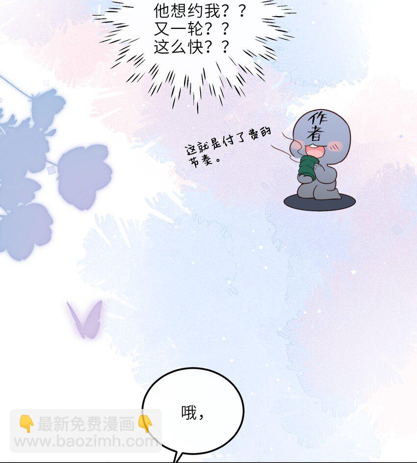 020 是我笑的不够礼貌吗？-第21话