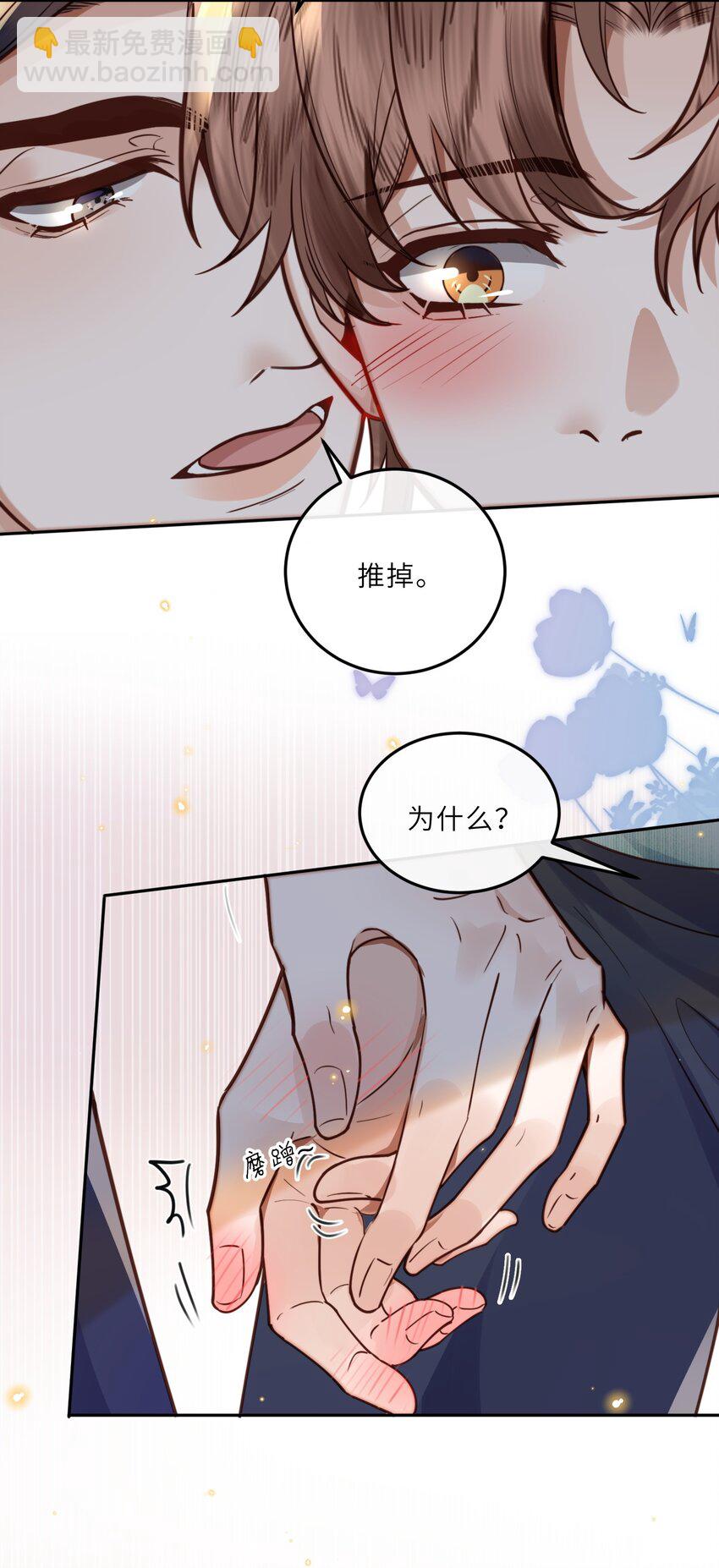 020 是我笑的不够礼貌吗？-第21话