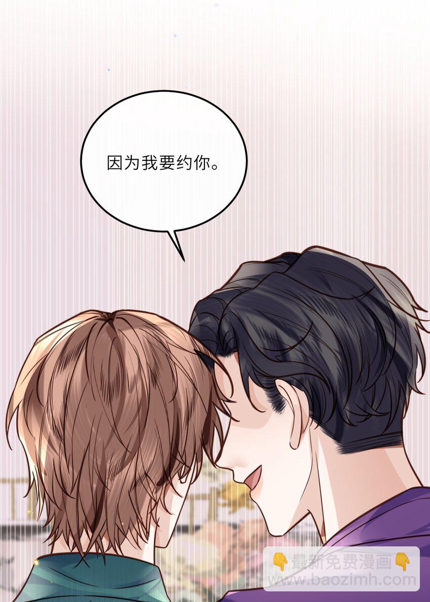 020 是我笑的不够礼貌吗？-第21话