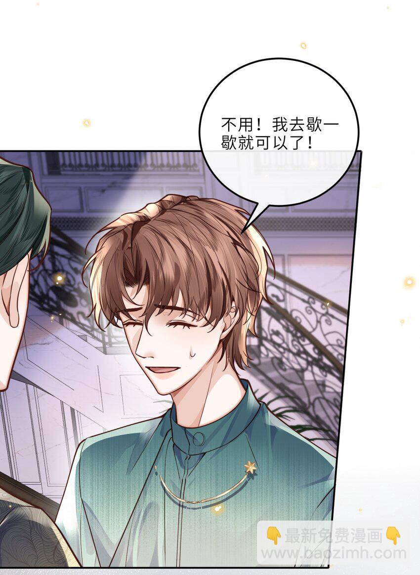 022 《绿光》总会唱吧！(1/2)-第23话