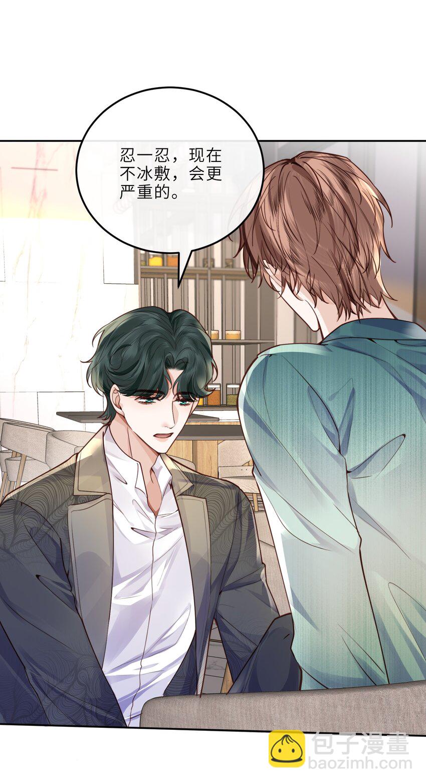 022 《绿光》总会唱吧！(1/2)-第23话