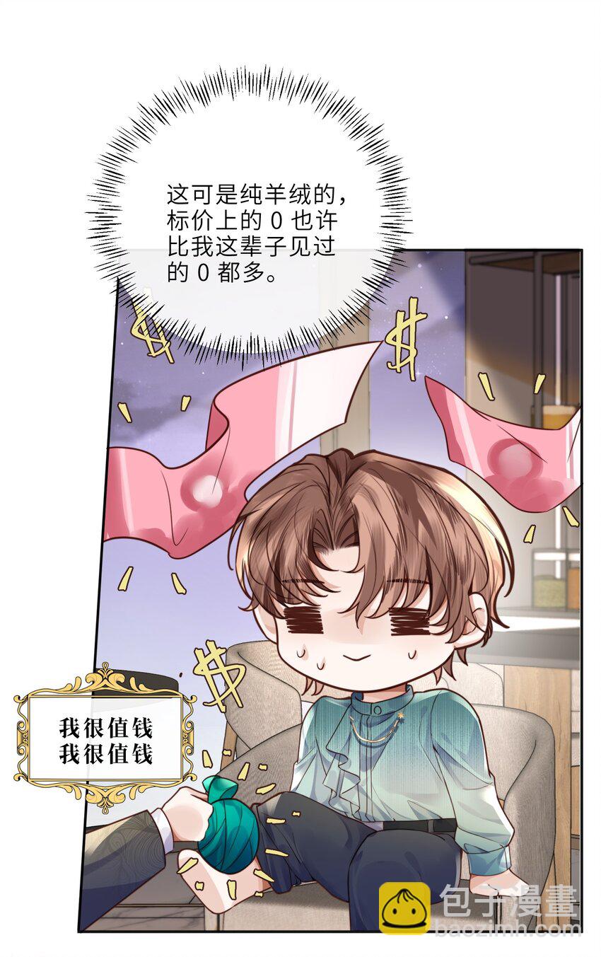 022 《绿光》总会唱吧！(1/2)-第23话