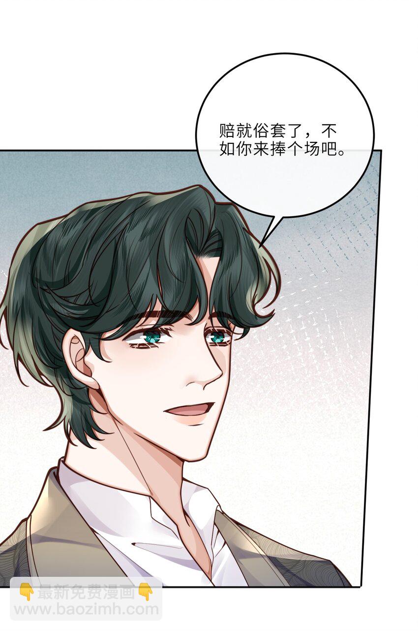 022 《绿光》总会唱吧！(1/2)-第23话