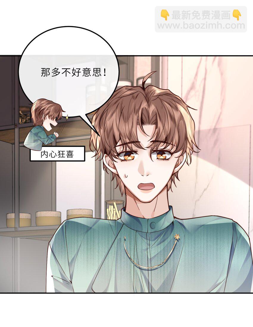 022 《绿光》总会唱吧！(1/2)-第23话