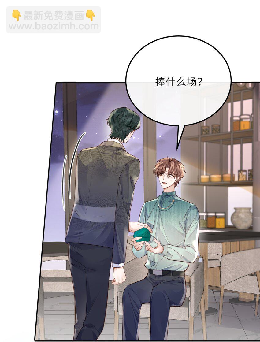 022 《绿光》总会唱吧！(1/2)-第23话
