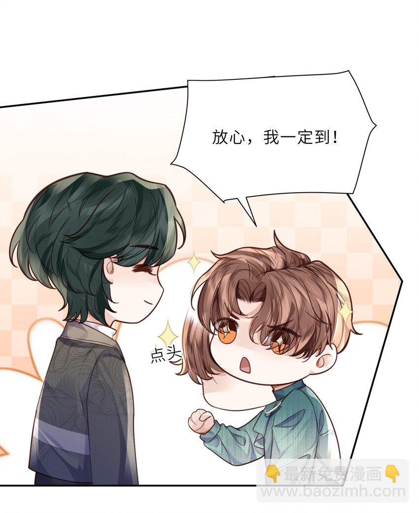 022 《绿光》总会唱吧！(1/2)-第23话