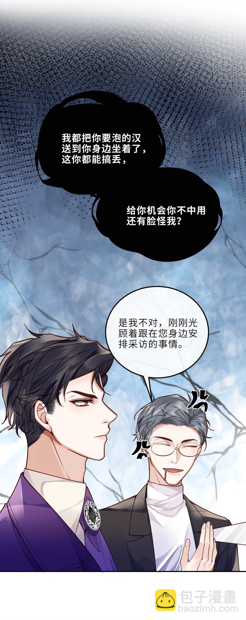 022 《绿光》总会唱吧！(1/2)-第23话