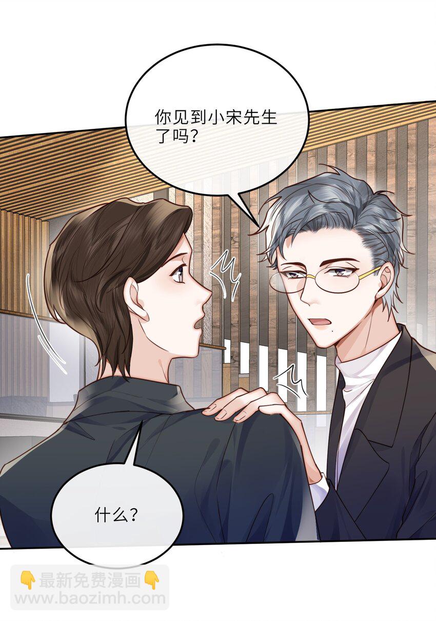 022 《绿光》总会唱吧！(1/2)-第23话