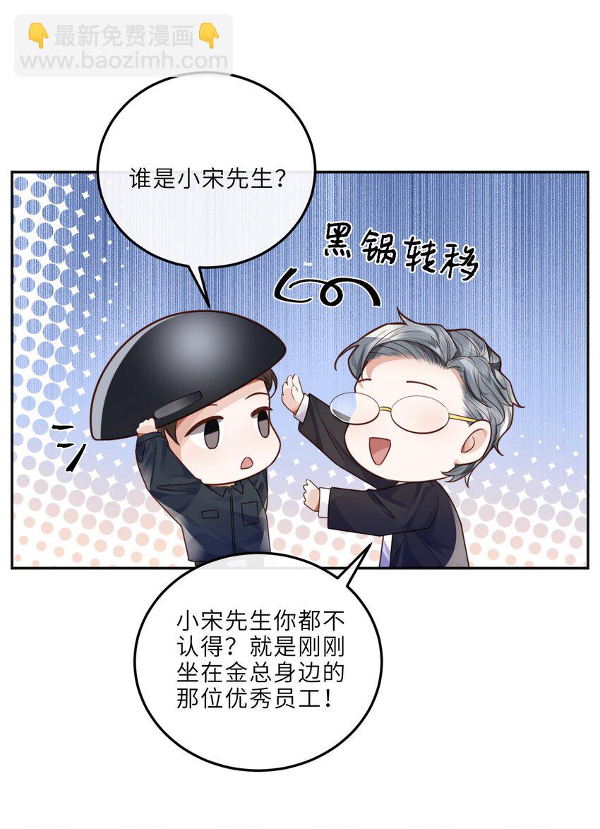 022 《绿光》总会唱吧！(1/2)-第23话