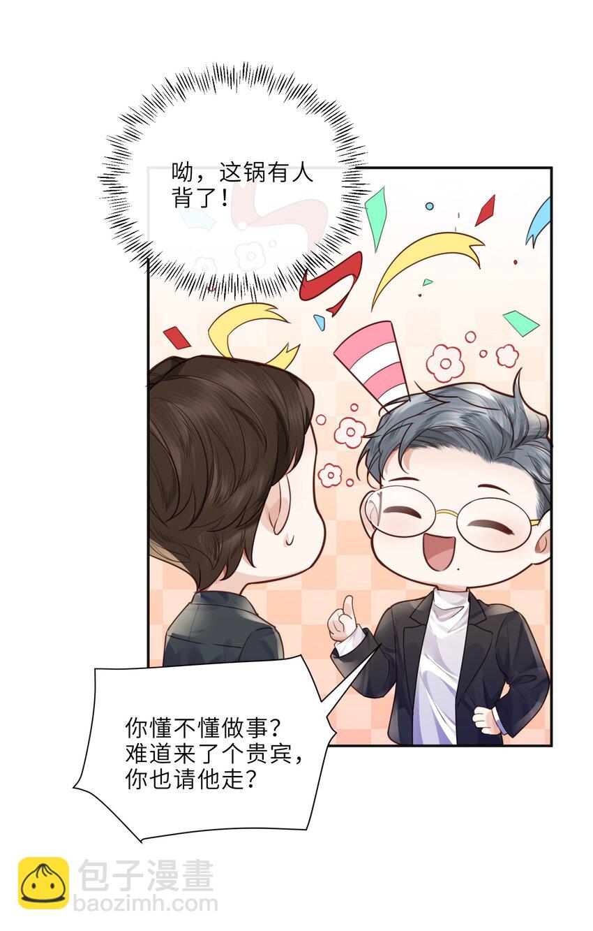 022 《绿光》总会唱吧！(1/2)-第23话