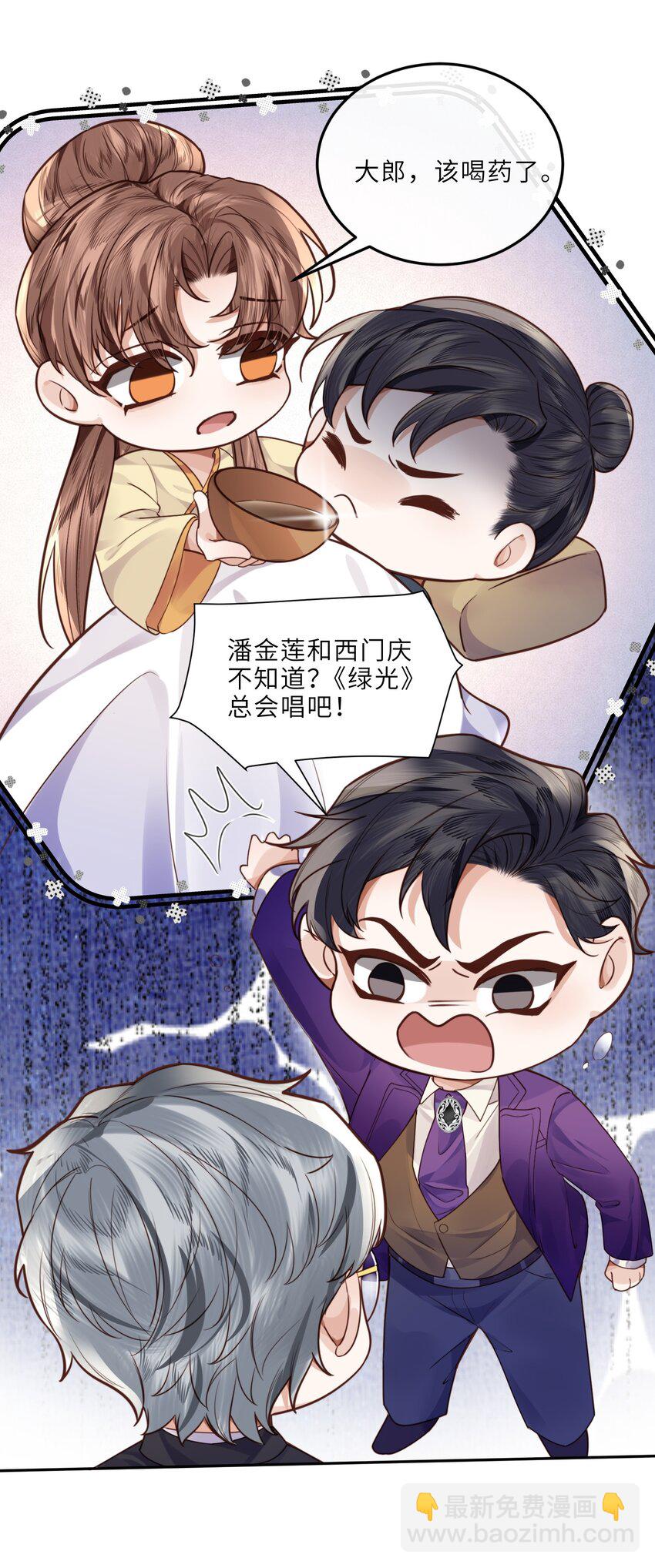 022 《绿光》总会唱吧！(1/2)-第23话