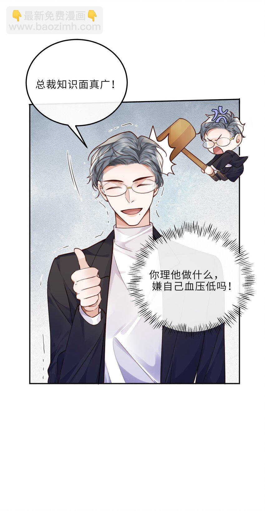 022 《绿光》总会唱吧！(1/2)-第23话