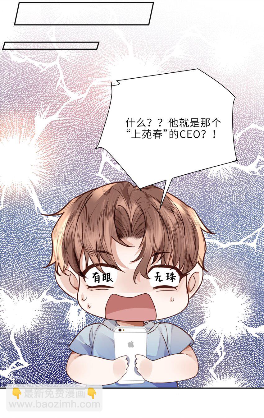 022 《绿光》总会唱吧！(1/2)-第23话