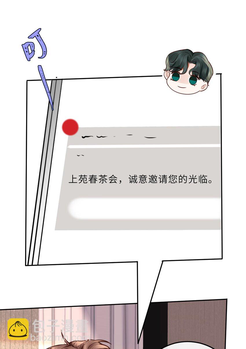 022 《绿光》总会唱吧！(1/2)-第23话