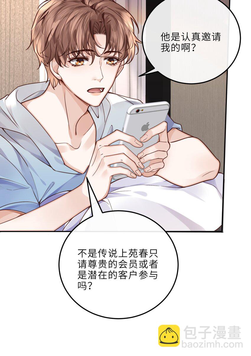 022 《绿光》总会唱吧！(1/2)-第23话