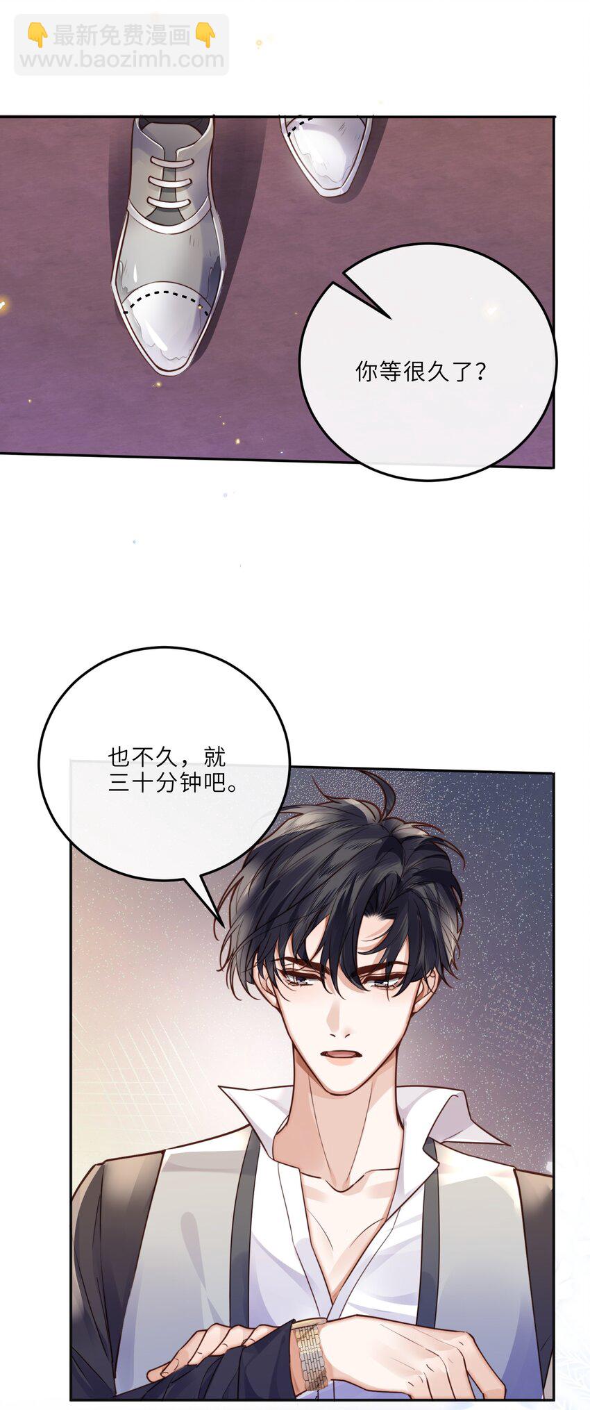 024 就我们两个，不行吗？-第25话