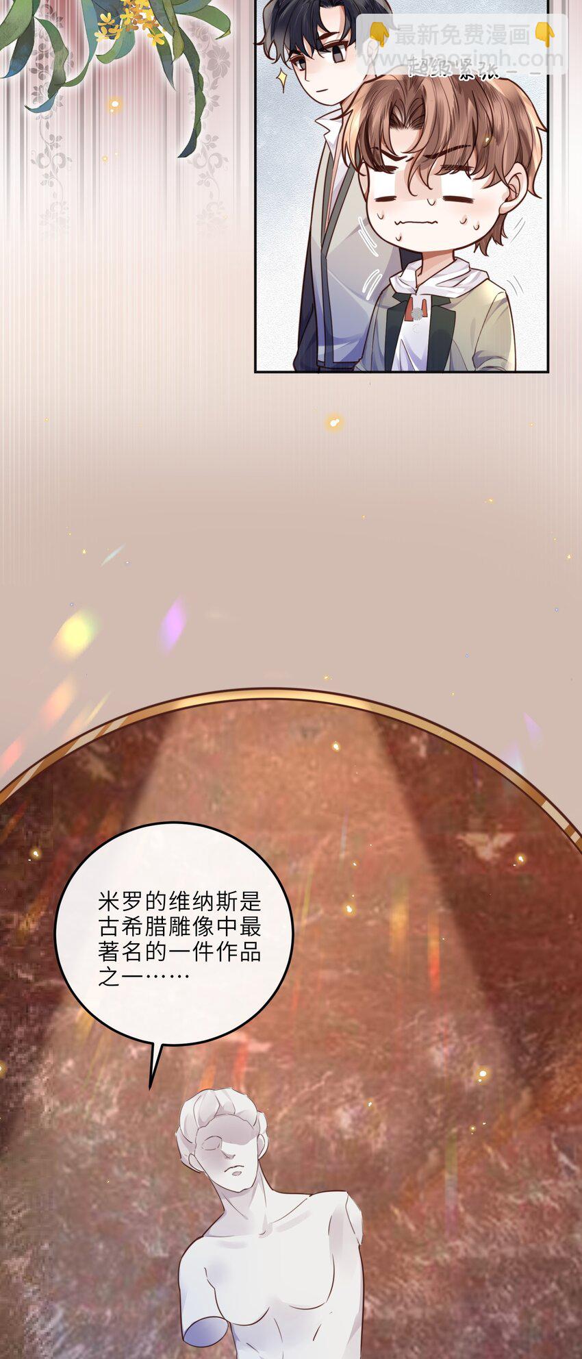 024 就我们两个，不行吗？-第25话