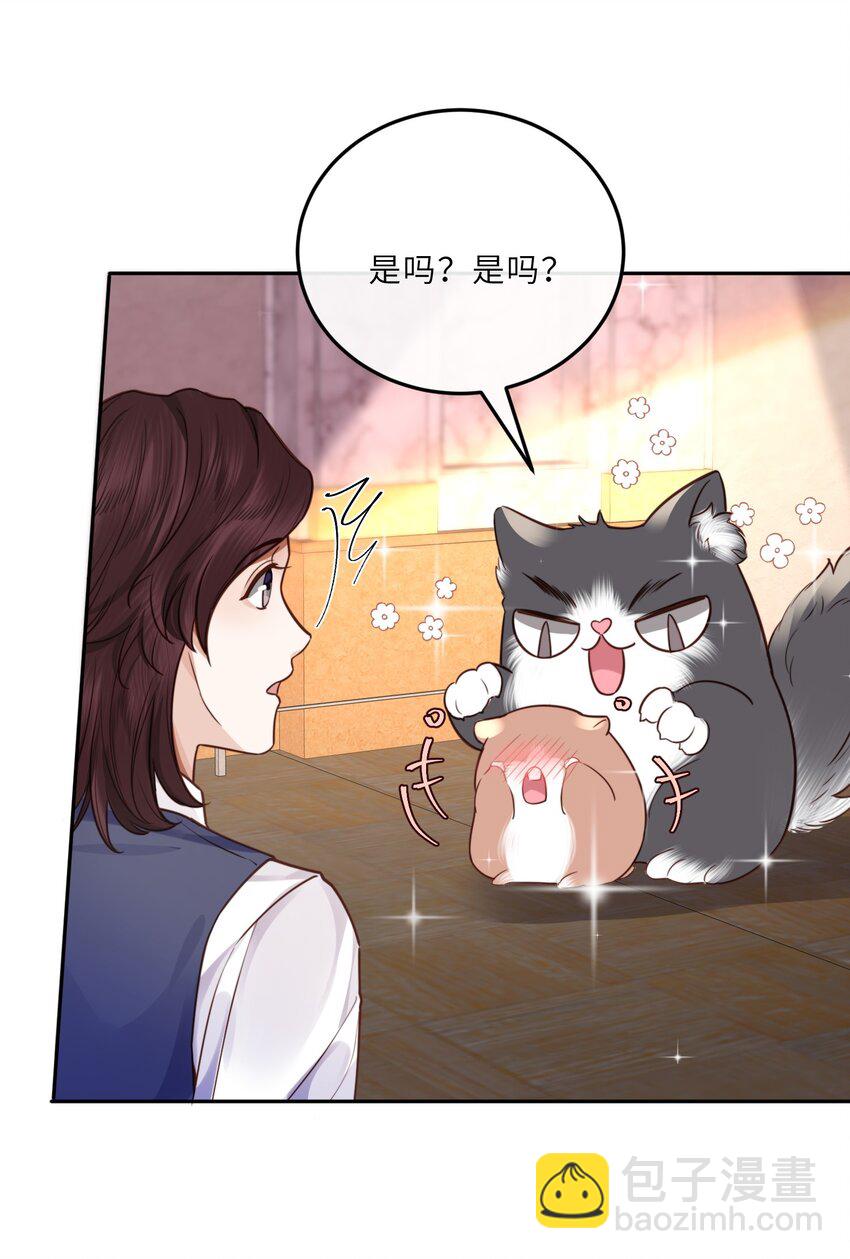 024 就我们两个，不行吗？-第25话