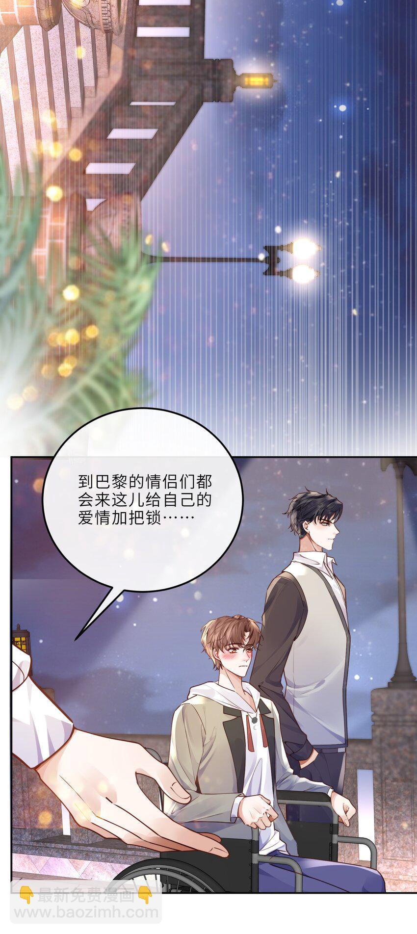 024 就我们两个，不行吗？-第25话