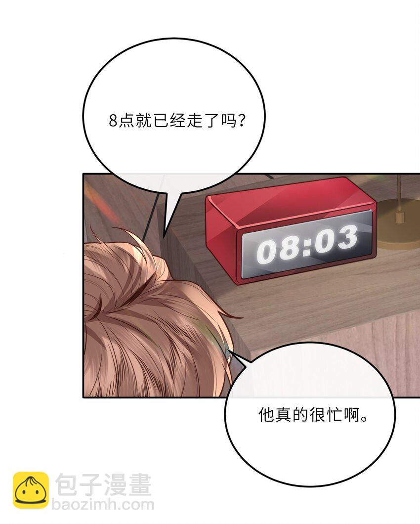 027 他们难道有一腿？！(1/2)-第29话